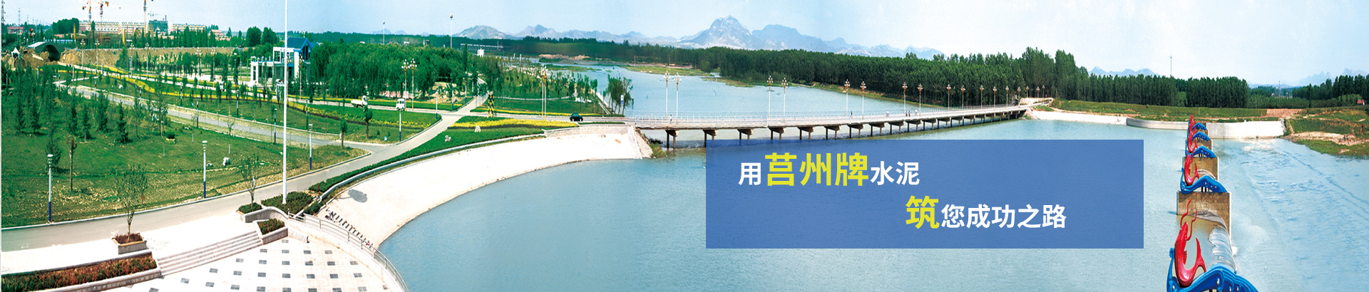 山東莒州水泥有限公司